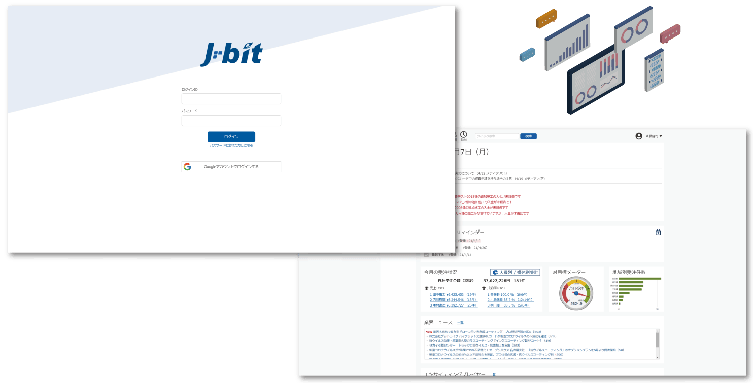J-bitデモ版イメージ